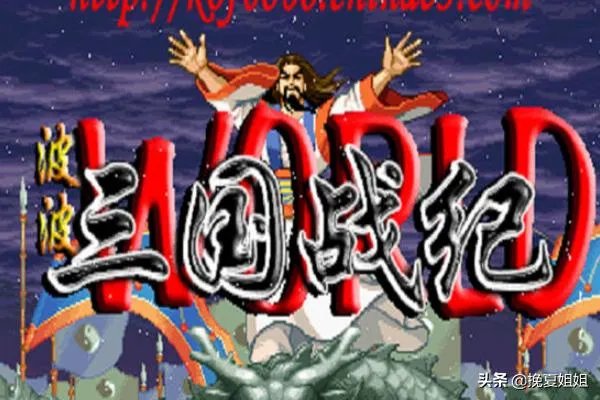 《三国战记1代》详细全攻略？