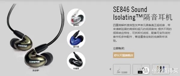记我的不理性耳塞选购之路 — SHURE 舒尔 SE846 开箱及使用评测