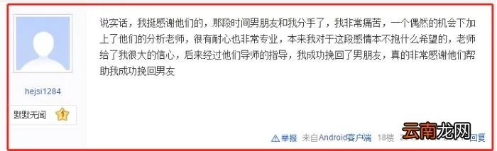 全国著名情感挽回机构，你所不知道的情感挽回机构的内幕