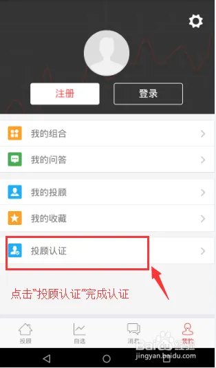 投顾大师炒股软件操作指南（投顾版）