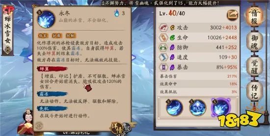 阴阳师SP雪女要怎么培养 教你如何养成最强SP雪女