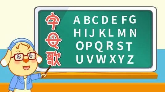 原版《abc字母歌》歌词内容是什么？