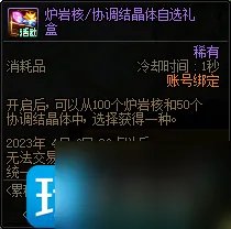 DNF3月累积在线得好礼活动如何玩 3月累积在线得好礼活动玩法攻略