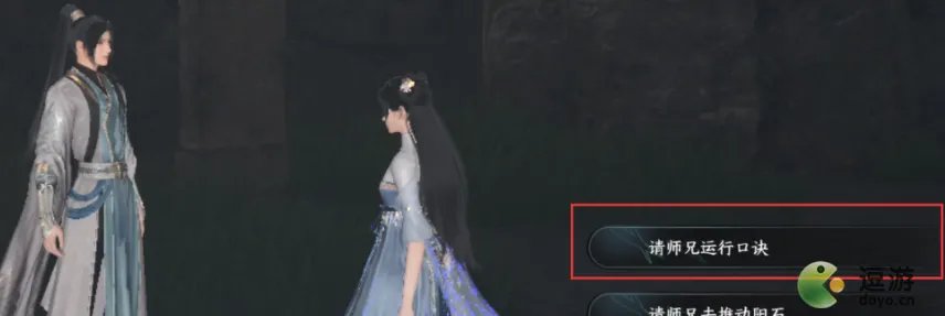 逆水寒手游摩崖绝境奇遇攻略解析