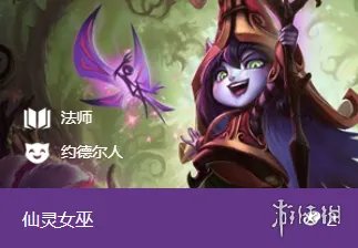 《金铲铲之战》仙灵女巫怎么样 s1英雄仙灵女巫璐璐介绍