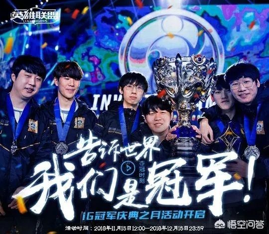 IG冠军庆典之月正式开启，王思聪开启第二轮活动赠品感人，对此你怎么看？