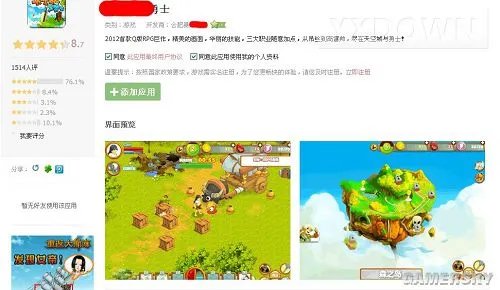 节操掉一地！国外游戏《Cloudstone》作者怒骂中国人无耻抄袭