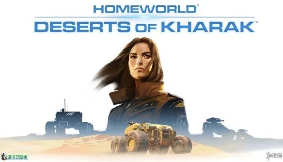 《家园：卡拉克沙漠》图文攻略 教学关卡+全关卡攻略