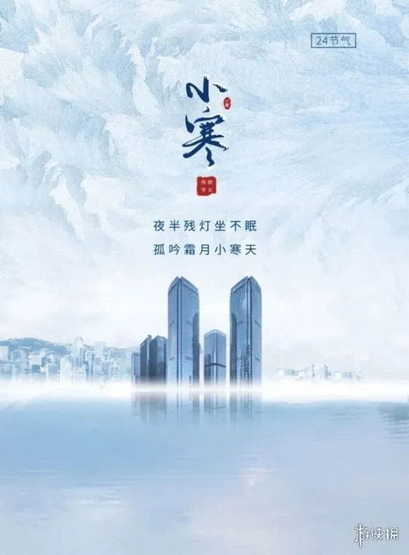 小寒图片大全 小寒图片2022朋友圈配图