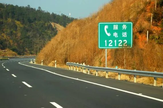 高速服务热线96199