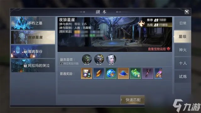 魔域手游2快速刷魔石技巧合集 掌握这几点 轻松刷魔石