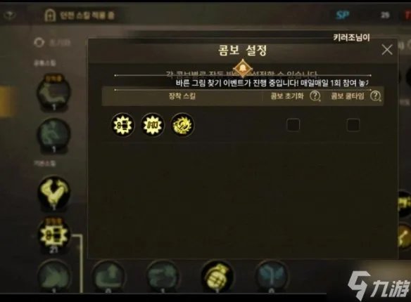 《DNF手游》机械师技能怎么加点 机械师技能加点推荐速参考