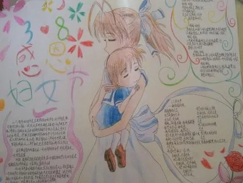 3.8妇女节手抄报简单作文2篇