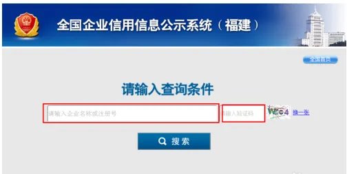 工商企业注册查询网入口官网