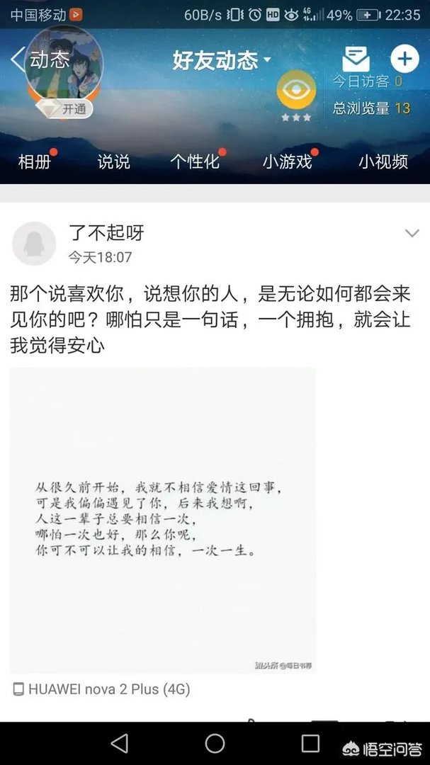 经常说喜欢你想你的人，是不是无论如何都会来见你呢？为什么？
