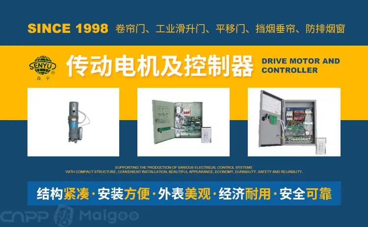 卷帘门电机品牌大全 卷帘门电机知名品牌名录【品牌库】