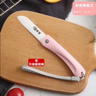 陶瓷水果刀价格