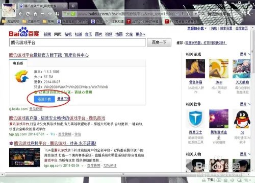 怎么拥有腾讯游戏的免费游戏加速器
