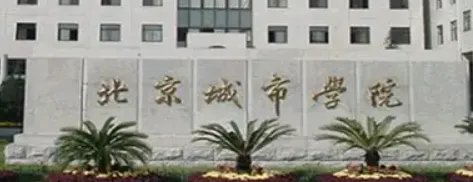 北京城市学院顺义校区地址