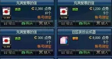 《DNF》赛利亚的灿烂幸运礼盒在哪里？赛利亚的灿烂幸运礼盒开启方法