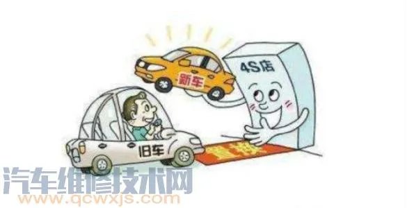 旧车置换流程是怎么样的？旧车置换流程介绍