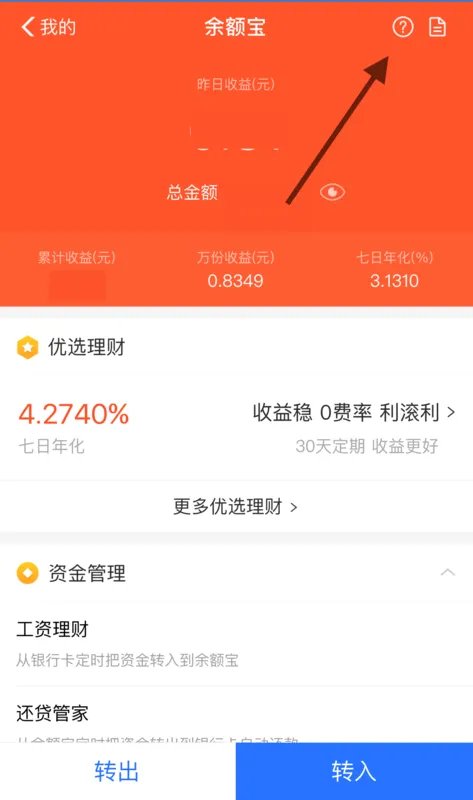 如果余额宝里面的钱被盗,支付宝公司会不会全额赔付