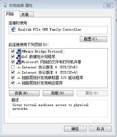 Workstation服务没法启动解决办法
