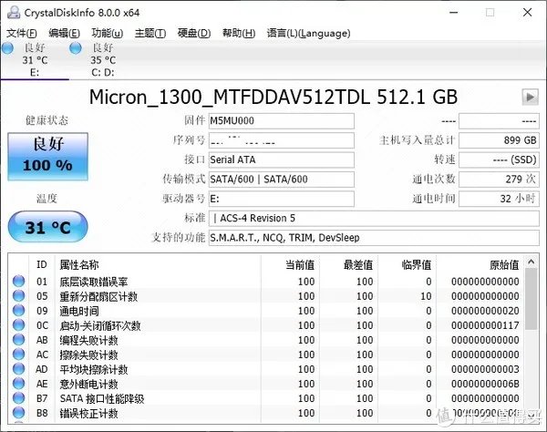 镁光固态硬盘怎么样
