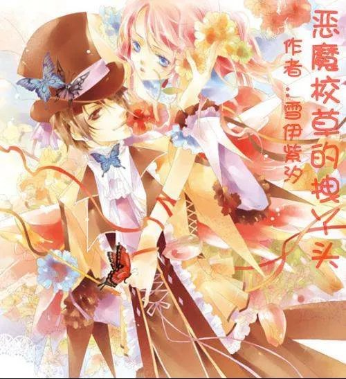 三个校草溺爱拽丫头的介绍