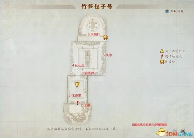 古剑奇谭2全藏宝图位置介绍 全宝箱位置图文攻略
