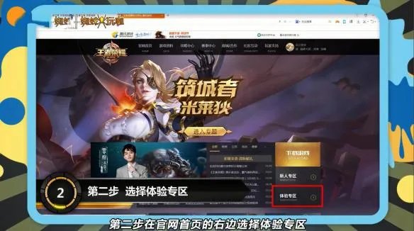 怎么获得王者荣耀体验服资格