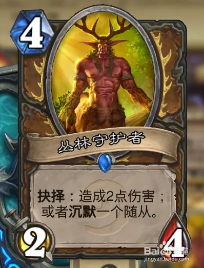 炉石传说--毒瘤德