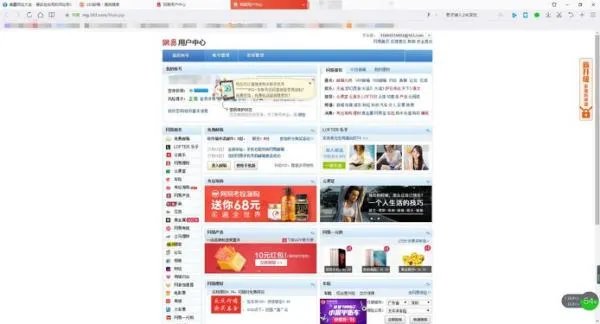 163公共邮箱如何登陆?