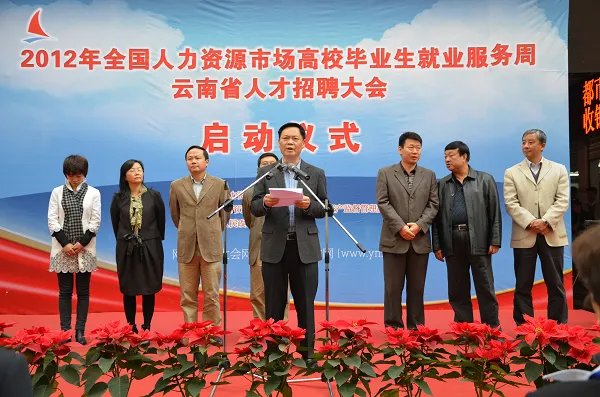 云南人力资源和社会保障网