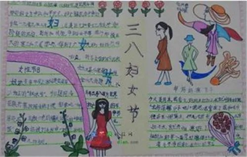 3.8妇女节手抄报简单作文2篇