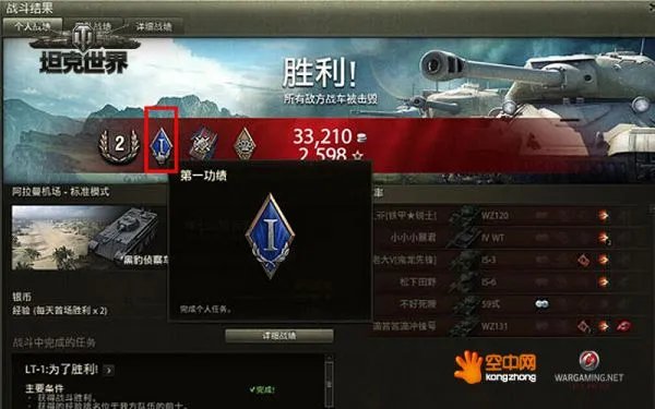 坦克世界个人任务系统介绍 女乘员获得方法好玩吗
