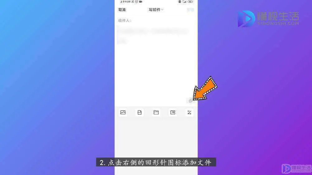 QQ邮箱怎么发