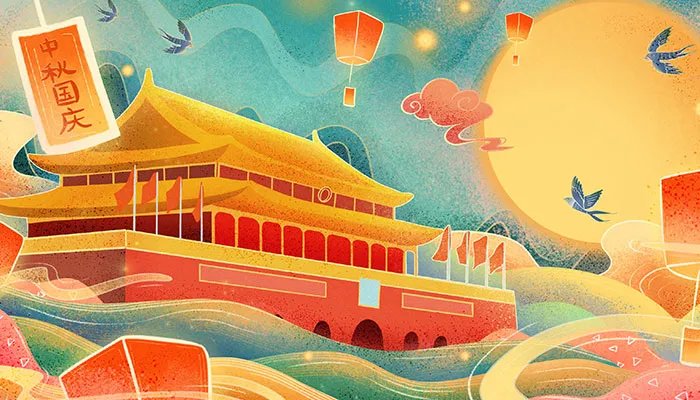 国庆节的由来20字左右 关于国庆节的由来20字