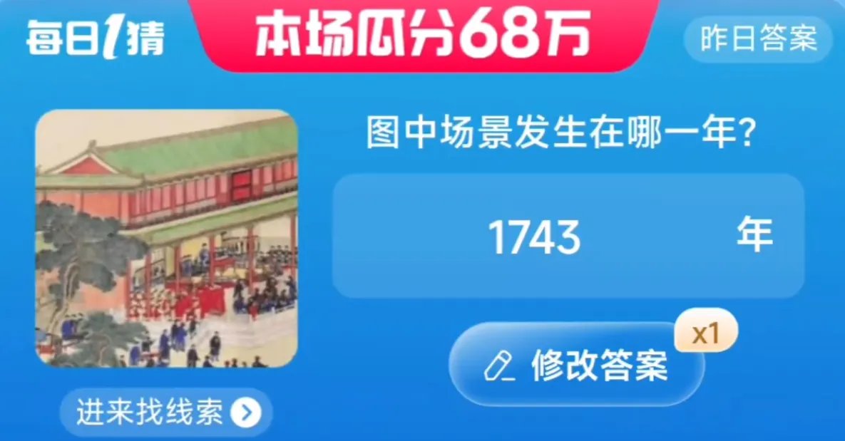 淘宝每日一猜答案7.12