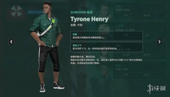 《生化危机》新作中文官网上线 玩法详情及截图公布!