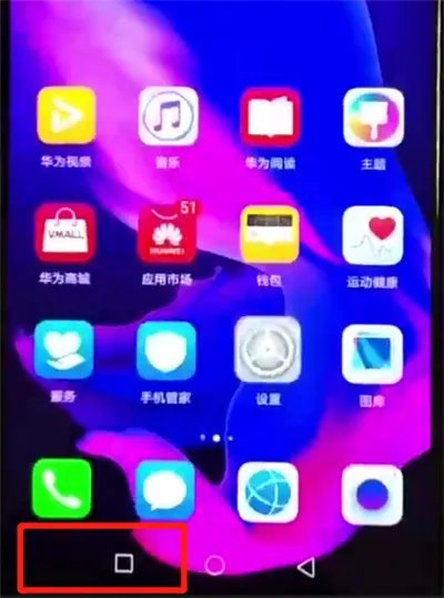 华为nova4e怎么分屏