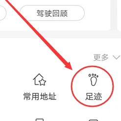 《百度导航》记录行驶路线教程