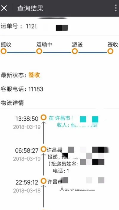中国邮政邮局包裹查询忘记单号怎么查询？