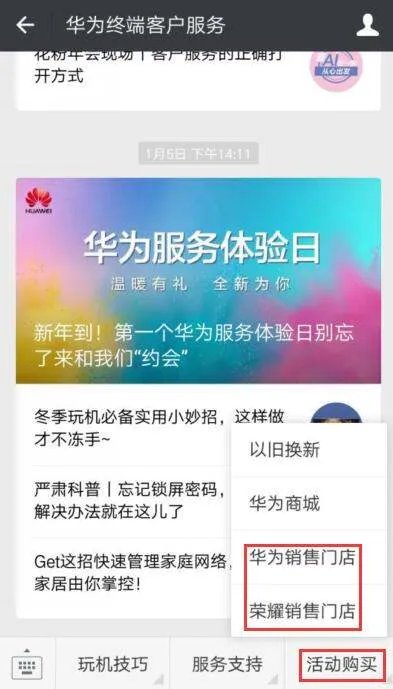 华为官网手机商城专卖店