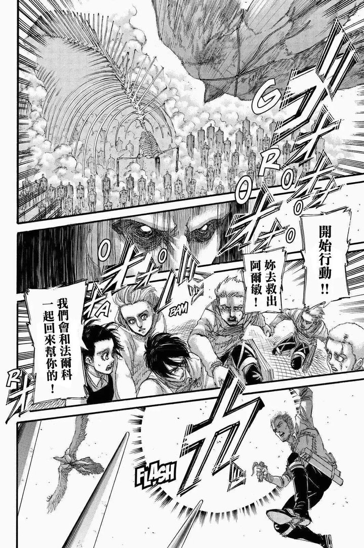 进击的巨人70话（漫画‖进击的巨人136话！）