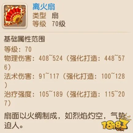 梦幻西游手游逍遥生1-90级武器外观欣赏