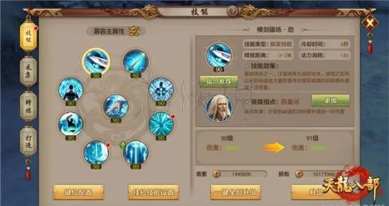 《天龙八部》慕容世家怎么样 天龙八部慕容技能详解