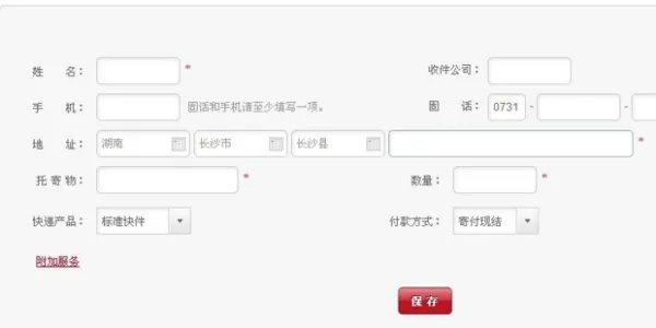 顺丰快递电话上门取件的电话