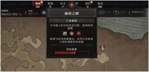 《暗黑破坏神4》亡者低语怎么做？ 亡者低语任务攻略