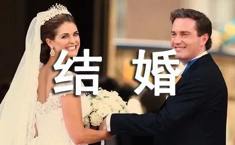 结婚婚宴祝福语